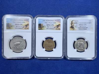 《竞宝斋》第484场 周日，周一，周二 3场连拍 （全场包邮）20级店铺 欢迎送拍 三枚一组 NPGS CPS 南非1977年1兰特跳羚币＋博茨瓦纳1991年1普拉斑马币+民国二十五年1936年孙像‌廿分镍币