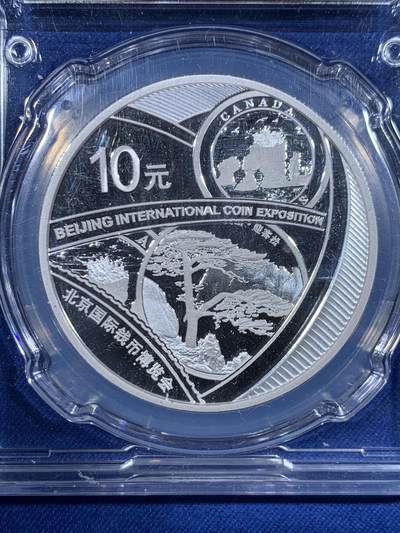 《竞宝斋》第484场 周日，周一，周二 3场连拍 （全场包邮）20级店铺 欢迎送拍 2018年北京国际钱币博览会纪念银币，镜面高浮雕，中国金币封装