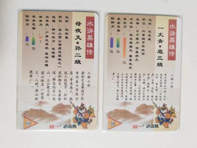 第114期阳大大卡牌拍卖第114期（持续收拍品，周五晚上九点截拍，进群福利早知道） 大卡道 樱花水浒 扈三娘 孙二娘