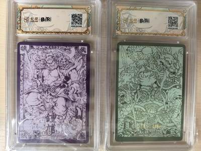 第114期阳大大卡牌拍卖第114期（持续收拍品，周五晚上九点截拍，进群福利早知道） 卡萃文化 九龙奇谭之龙九子 李尊奇 钟馗+门神猫（爆金）