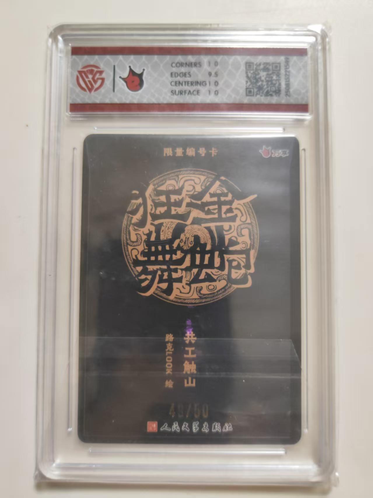 第114期阳大大卡牌拍卖第114期（持续收拍品，周五晚上九点截拍，进群福利早知道）