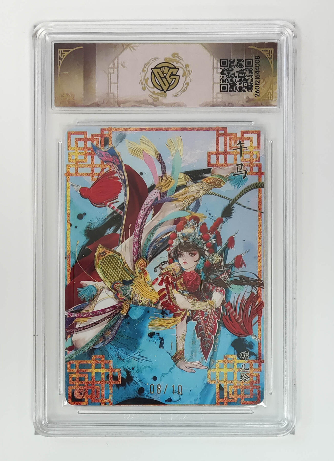 第114期阳大大卡牌拍卖第114期（持续收拍品，周五晚上九点截拍，进群福利早知道）