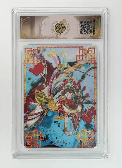 第114期阳大大卡牌拍卖第114期（持续收拍品，周五晚上九点截拍，进群福利早知道） 【亲签】焱卡文化 十二生肖 罐儿 午马（A）浮雕折光亲签限编008/010