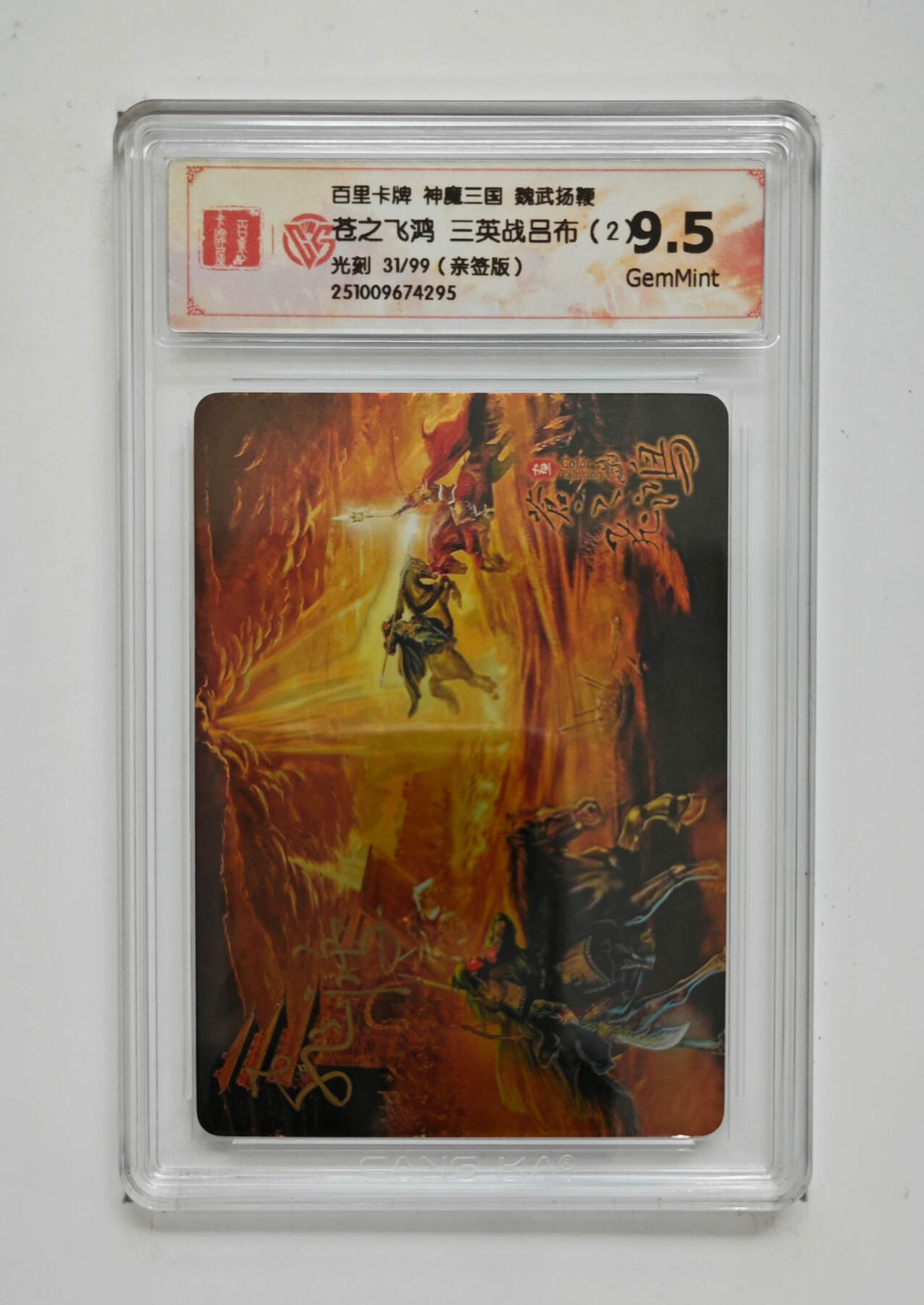 第114期阳大大卡牌拍卖第114期（持续收拍品，周五晚上九点截拍，进群福利早知道）