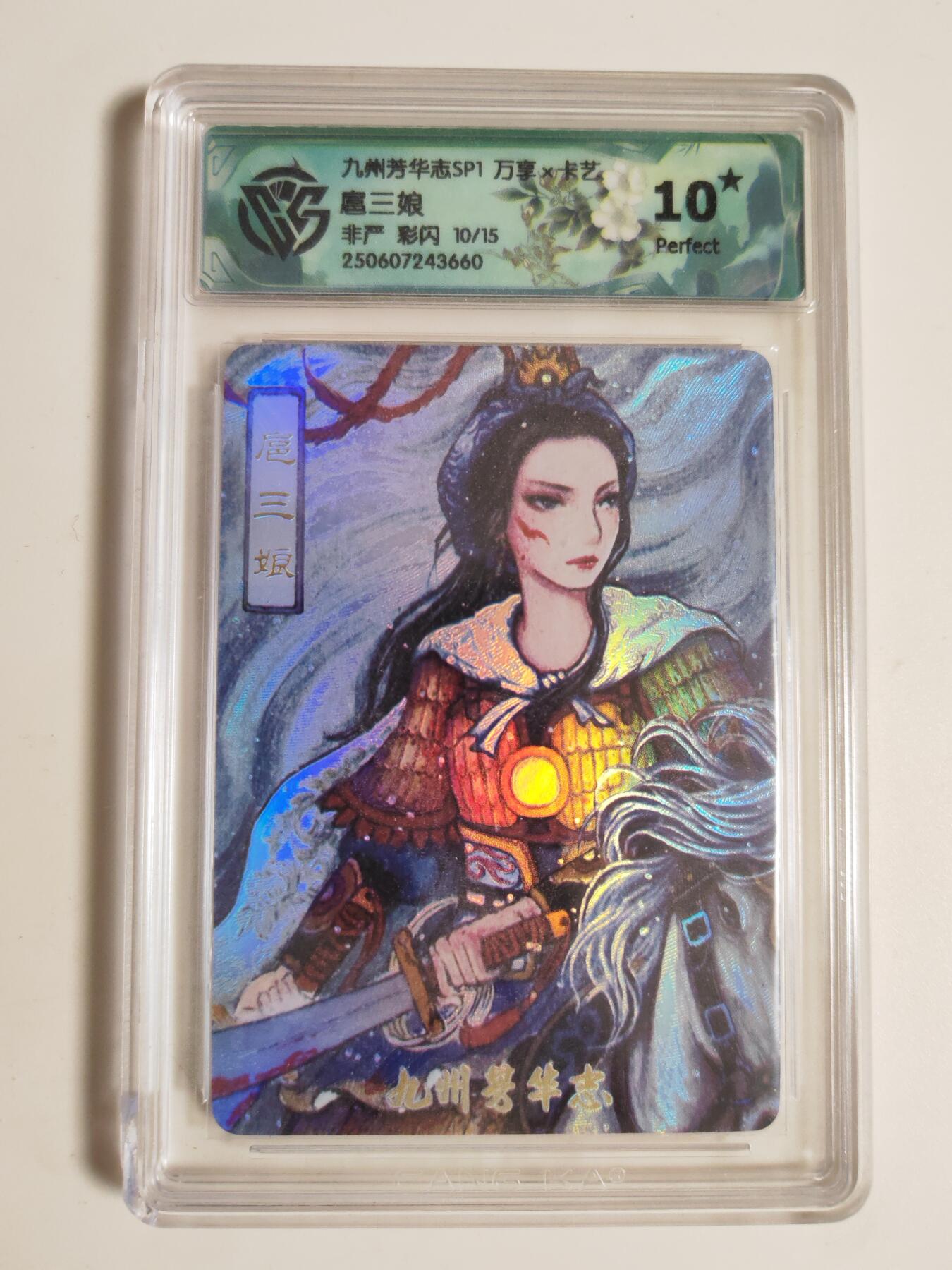 第114期阳大大卡牌拍卖第114期（持续收拍品，周五晚上九点截拍，进群福利早知道）