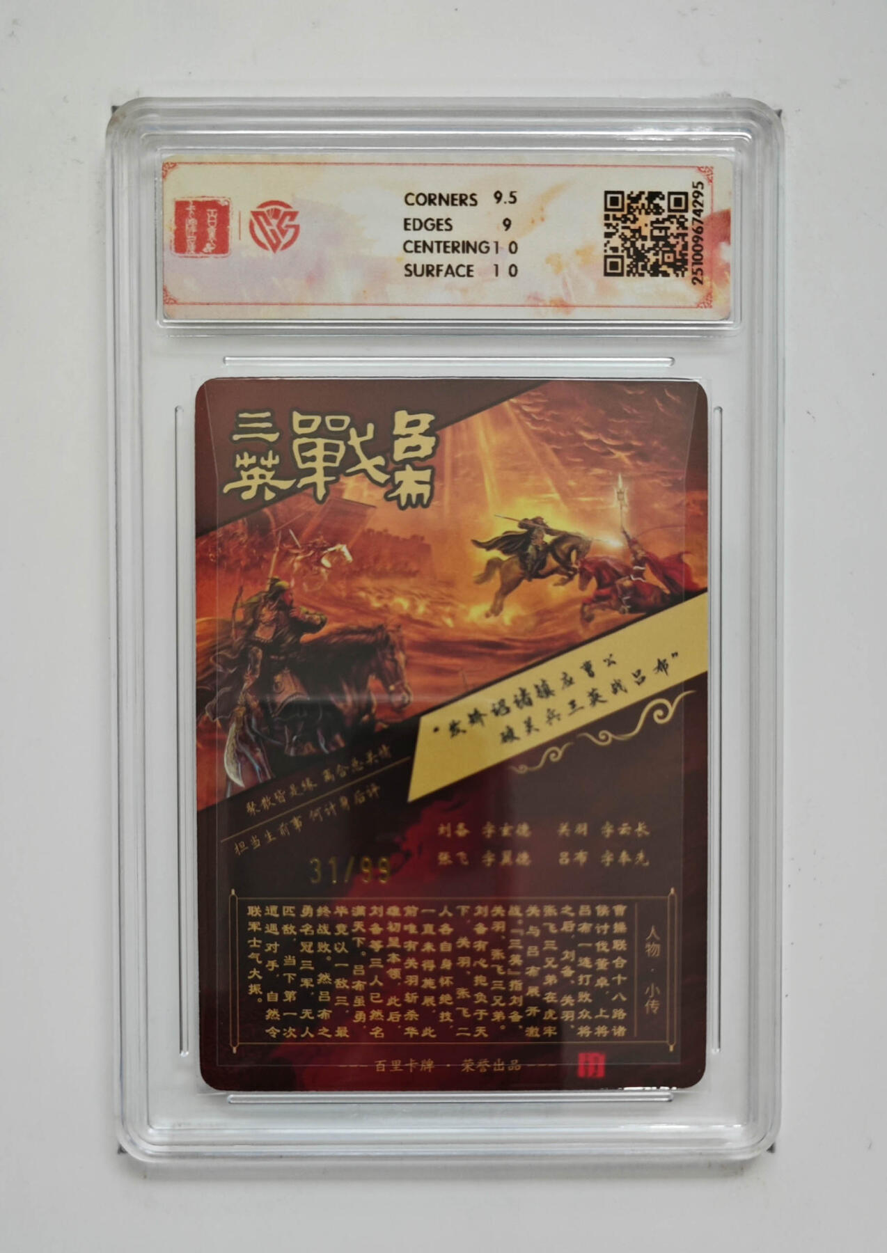 第114期阳大大卡牌拍卖第114期（持续收拍品，周五晚上九点截拍，进群福利早知道）