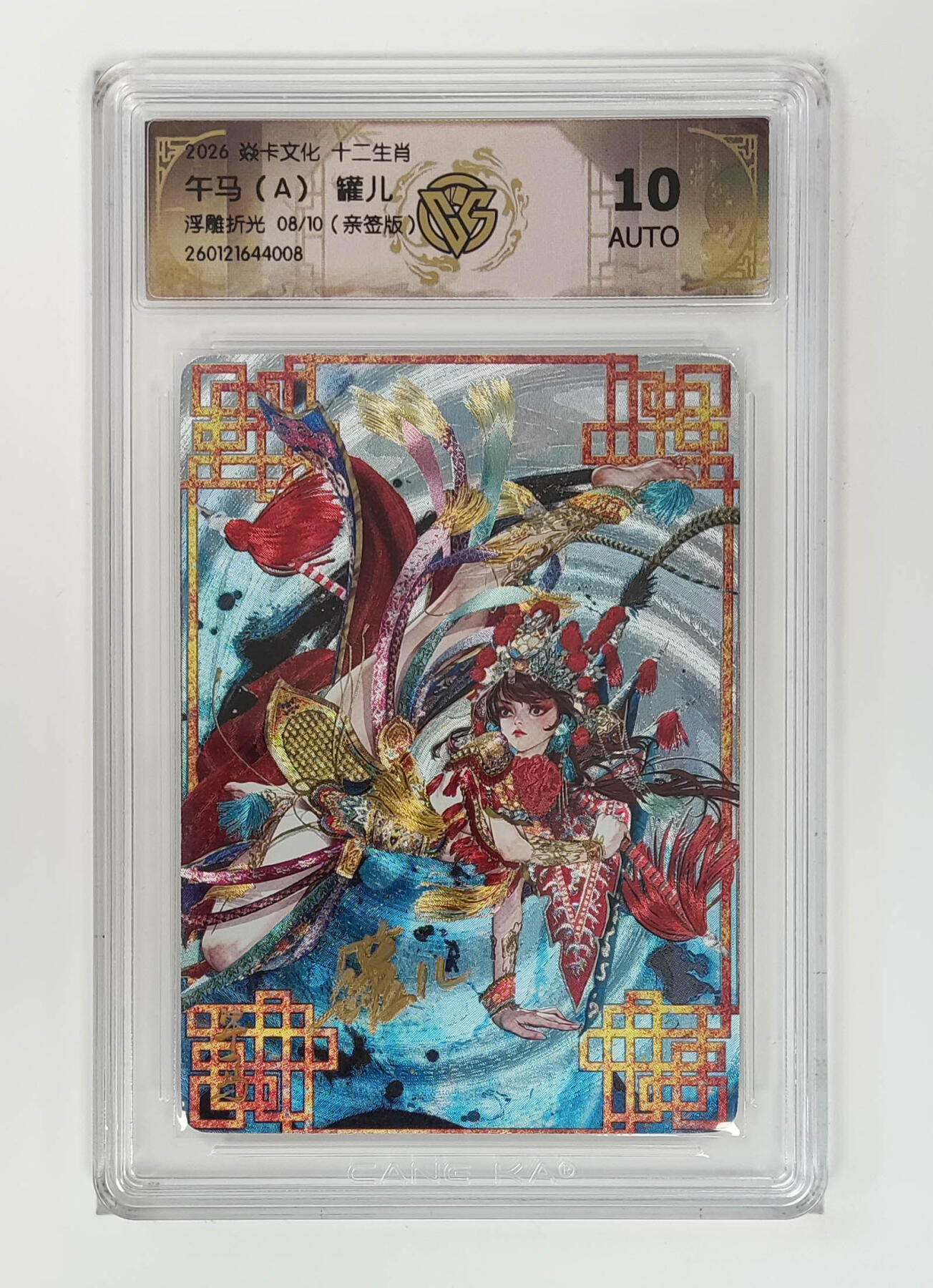 第114期阳大大卡牌拍卖第114期（持续收拍品，周五晚上九点截拍，进群福利早知道）