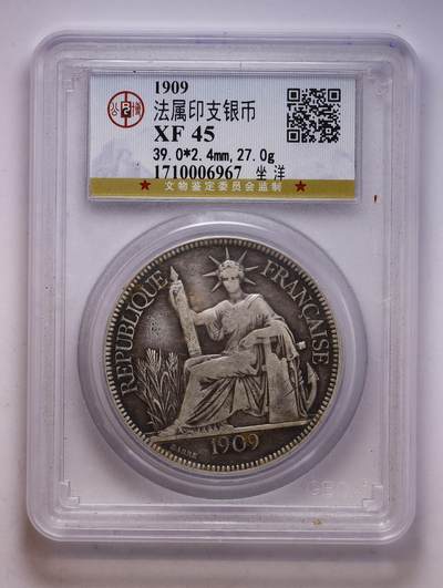 观钱 近现代机制币拍卖No.010（全场顺丰包邮，不区分偏远地区，本场5月5日开始发货）  1909 法属印度支那坐洋壹圆银币，公博 XF45