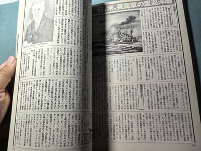盛世勋华——号角文化勋章邮票专场拍卖第318期 历史参考文献 军舰模型制作指南 历史群像太平洋战争系列 鬼子重巡洋舰高雄 190页 