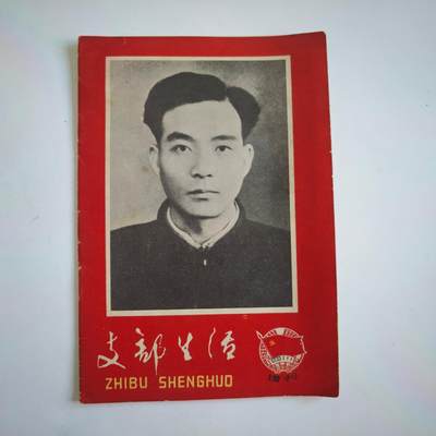 4月最后一场   成斌徽章钱币(明天继续更新） - 向焦裕禄同志学习增刊