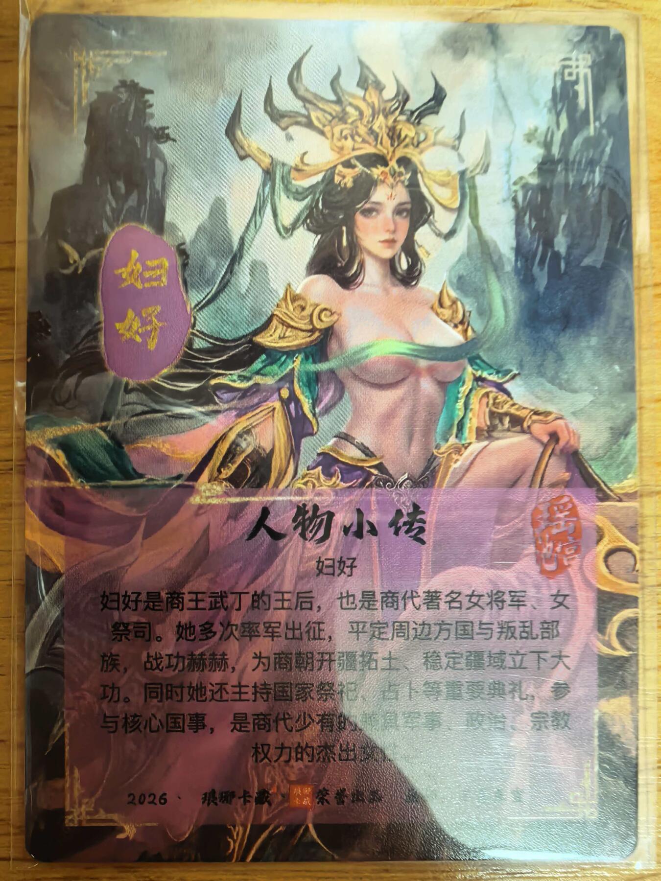 第114期阳大大卡牌拍卖第114期（持续收拍品，周五晚上九点截拍，进群福利早知道）