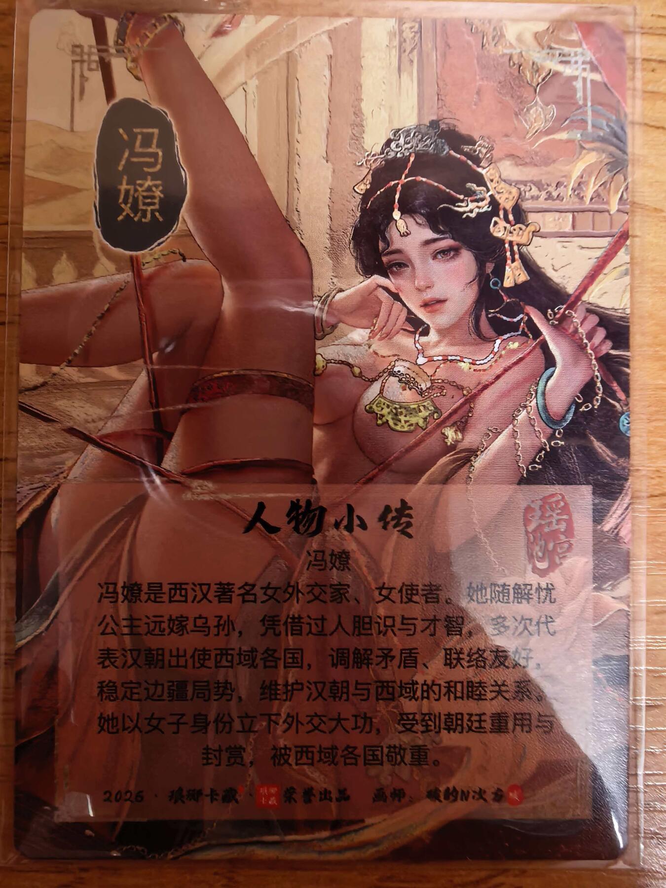 第114期阳大大卡牌拍卖第114期（持续收拍品，周五晚上九点截拍，进群福利早知道）