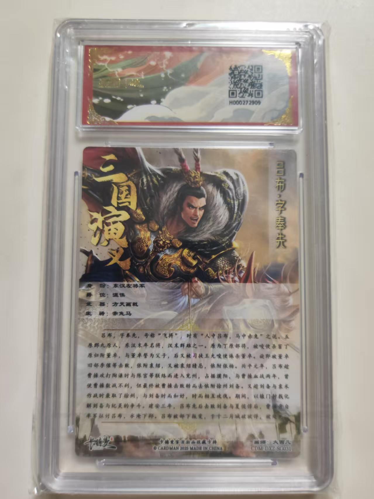 第114期阳大大卡牌拍卖第114期（持续收拍品，周五晚上九点截拍，进群福利早知道）