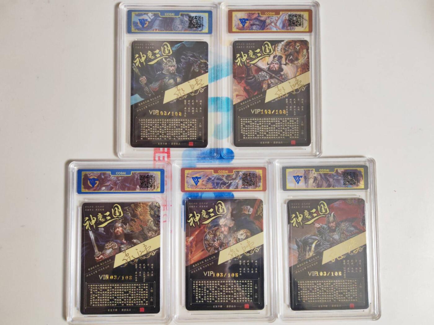 第114期阳大大卡牌拍卖第114期（持续收拍品，周五晚上九点截拍，进群福利早知道）