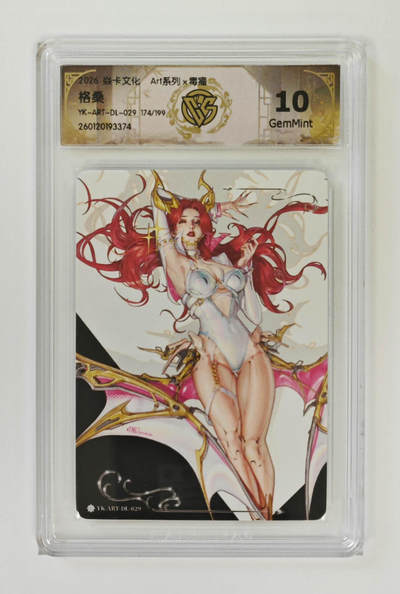 第114期阳大大卡牌拍卖第114期（持续收拍品，周五晚上九点截拍，进群福利早知道） - 【10P】焱卡文化 Art系列 毒瘤 格桑 炫彩850