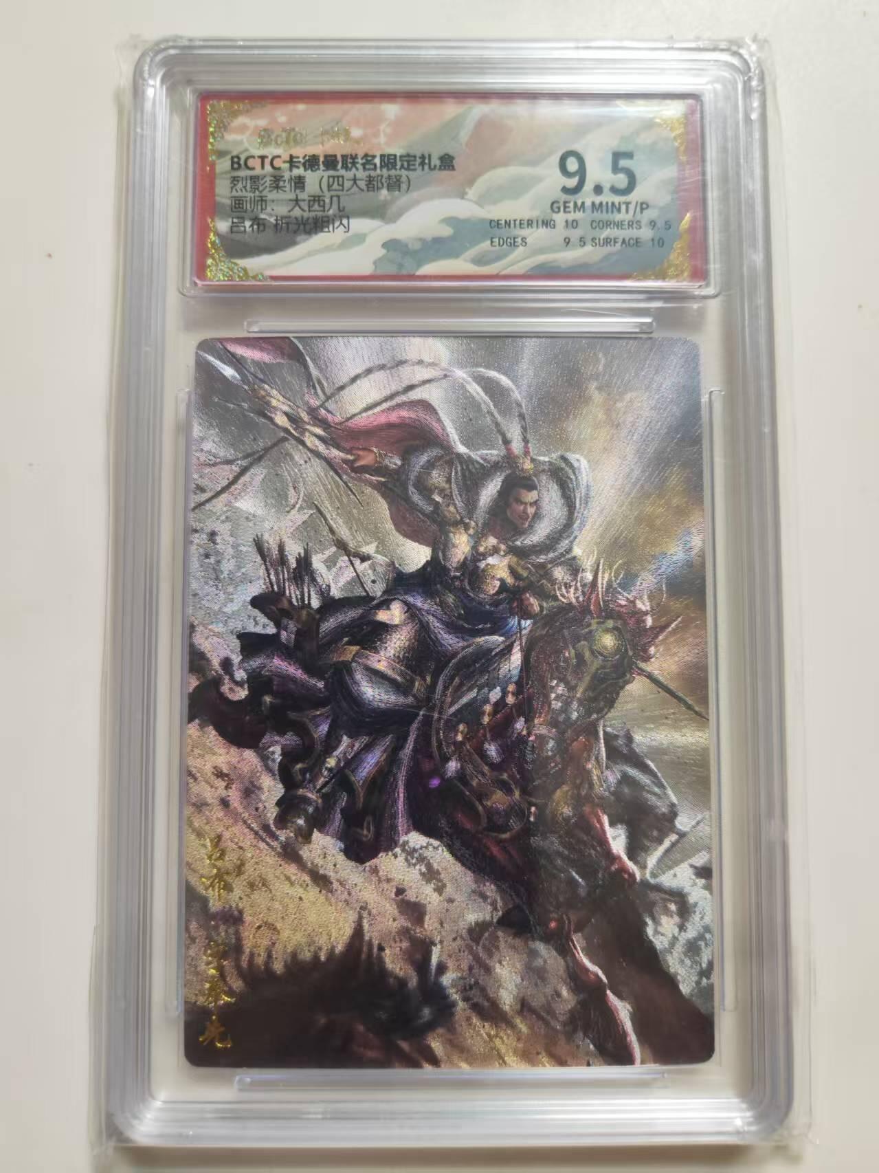 第114期阳大大卡牌拍卖第114期（持续收拍品，周五晚上九点截拍，进群福利早知道）