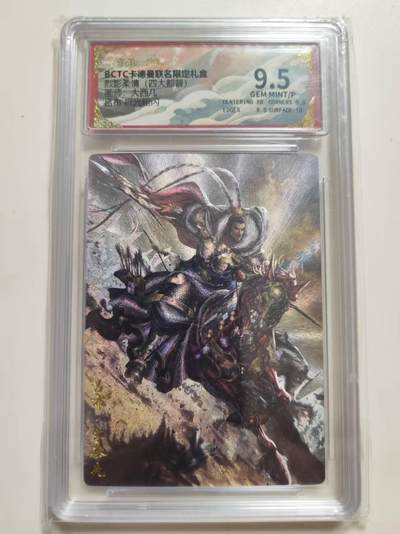 第114期阳大大卡牌拍卖第114期（持续收拍品，周五晚上九点截拍，进群福利早知道） 【9.5分】卡德曼 烈影柔情 四大都督 大西几 吕布 折光粗闪