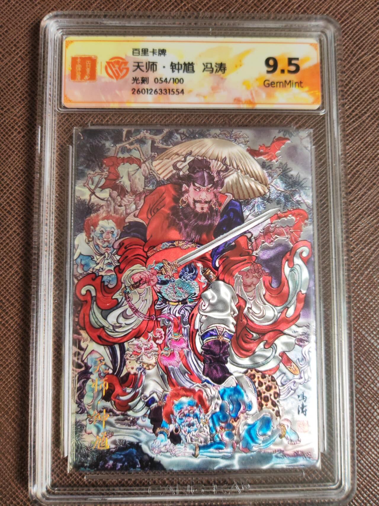 第114期阳大大卡牌拍卖第114期（持续收拍品，周五晚上九点截拍，进群福利早知道）