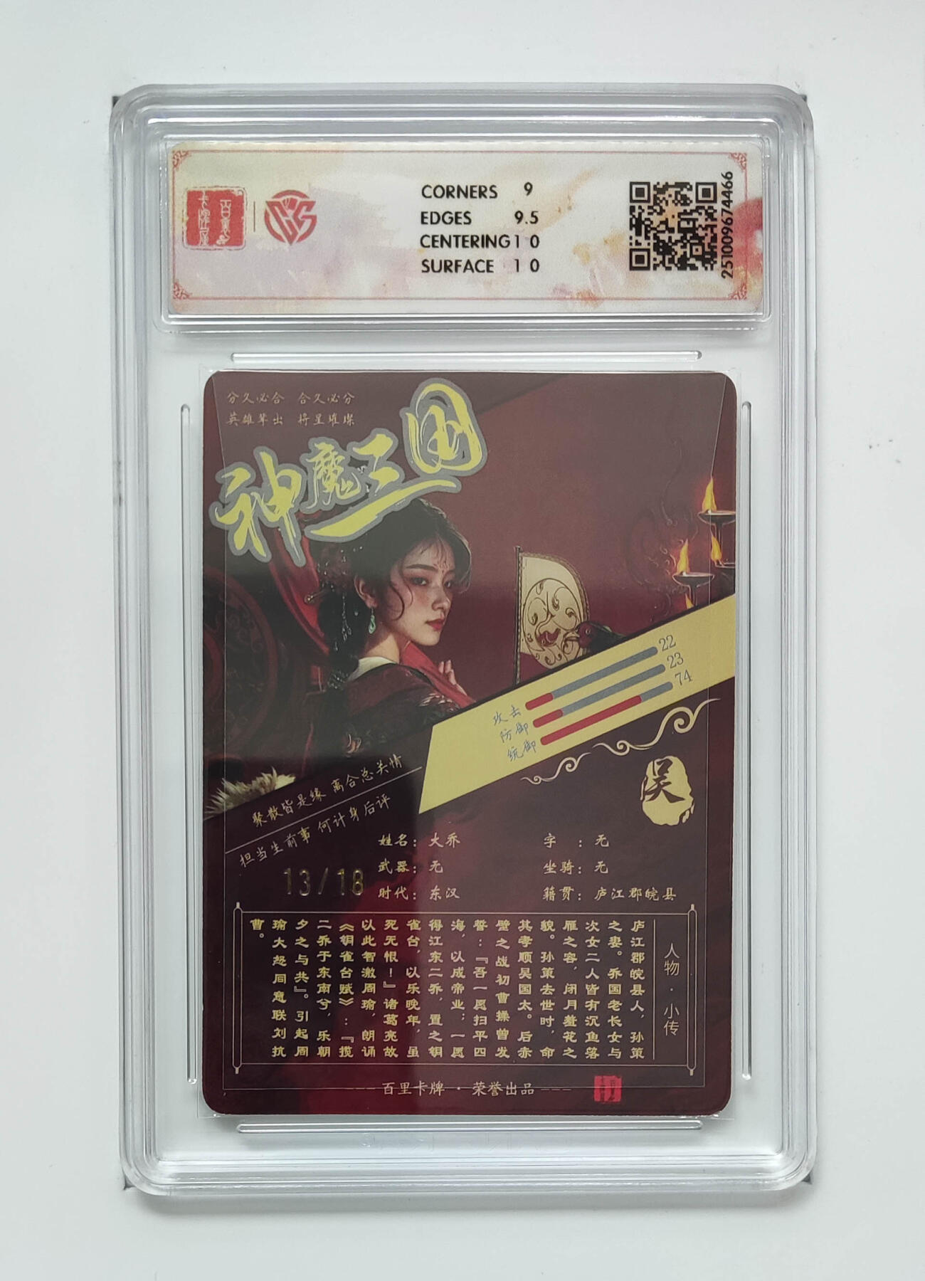 第114期阳大大卡牌拍卖第114期（持续收拍品，周五晚上九点截拍，进群福利早知道）