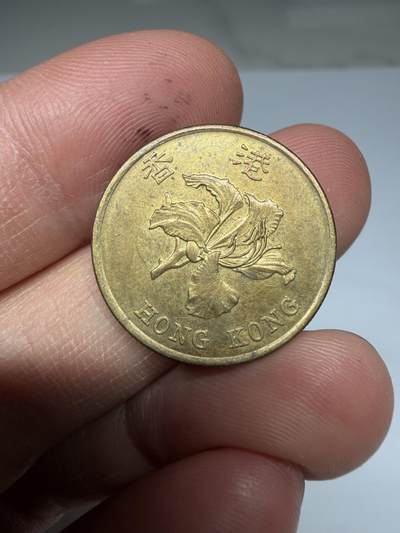2026年集古藏今外币拍卖第四期-第5场—（总第325拍），可以寄存60天，满160元包邮。 1997年香港五毫