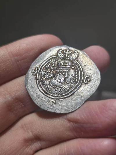 星盘世界钱币 5.2年度精品币大拍 一周年抽奖活动 美品！萨珊波斯库思老二世1德拉克马银币 萨珊一大雄主 曾攻入拜占庭 但被希拉克略反扑
