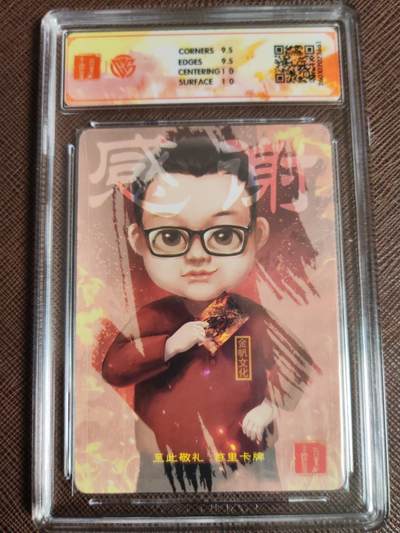 第114期阳大大卡牌拍卖第114期（持续收拍品，周五晚上九点截拍，进群福利早知道） 【光刻】百里卡牌 粉丝感谢卡 光刻