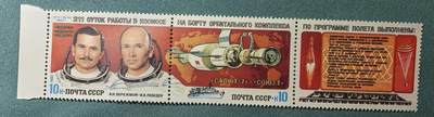 盛世勋华——号角文化勋章邮票专场拍卖第318期 苏联邮政1983年发行 3全新票 联盟-礼炮轨道联合