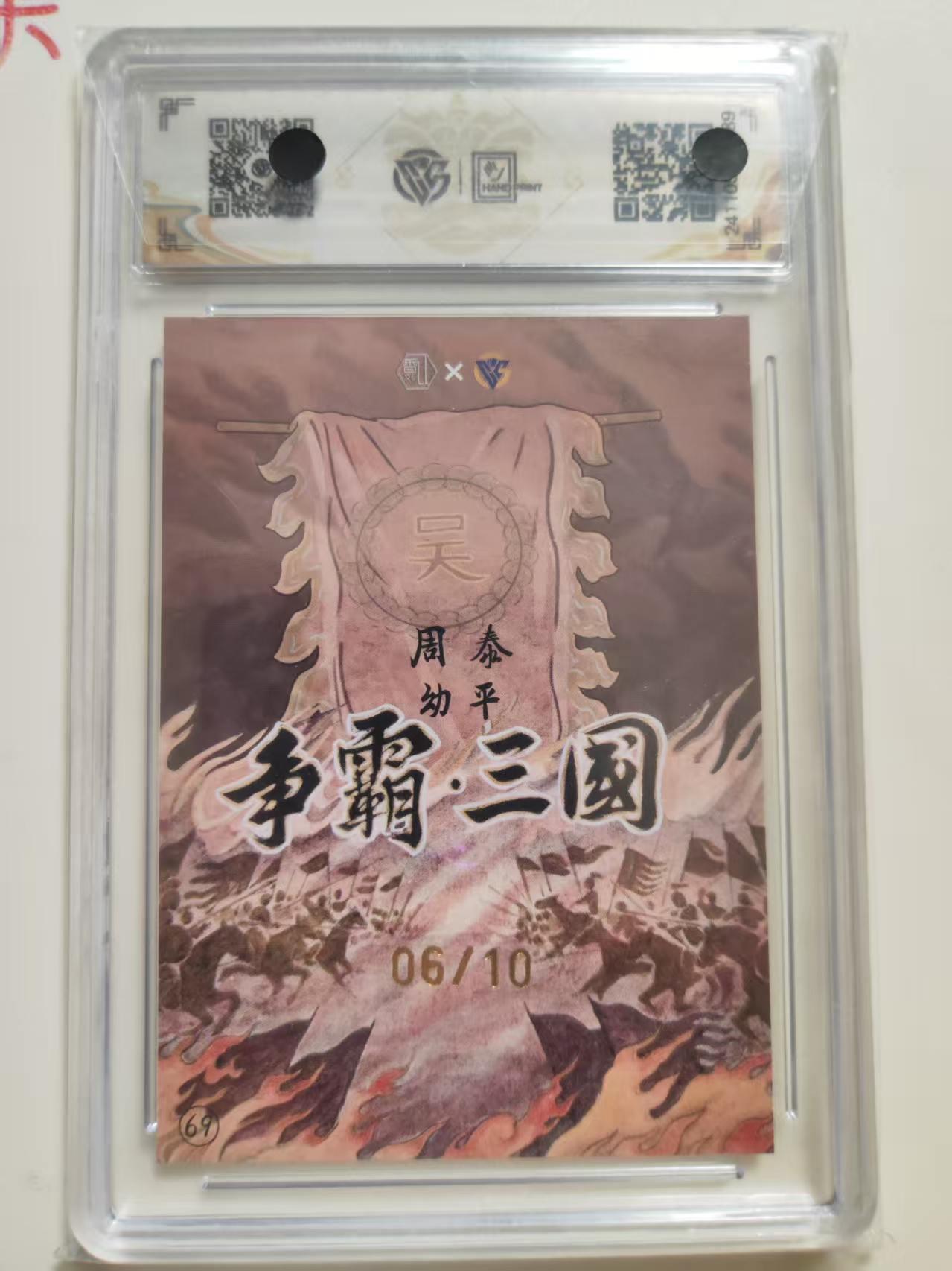 第114期阳大大卡牌拍卖第114期（持续收拍品，周五晚上九点截拍，进群福利早知道）