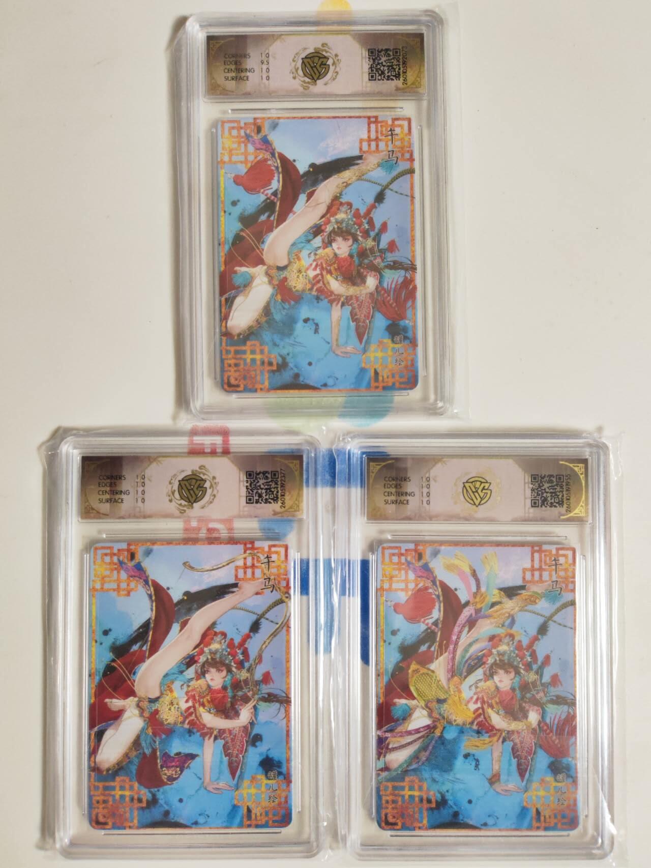 第114期阳大大卡牌拍卖第114期（持续收拍品，周五晚上九点截拍，进群福利早知道）