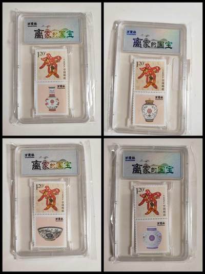 第114期阳大大卡牌拍卖第114期（持续收拍品，周五晚上九点截拍，进群福利早知道） 万漫社 离家的国宝 邮票 4张 非常漂亮