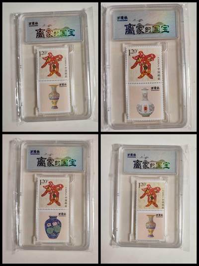 第114期阳大大卡牌拍卖第114期（持续收拍品，周五晚上九点截拍，进群福利早知道） 万漫社 离家的国宝 邮票 4张 非常漂亮