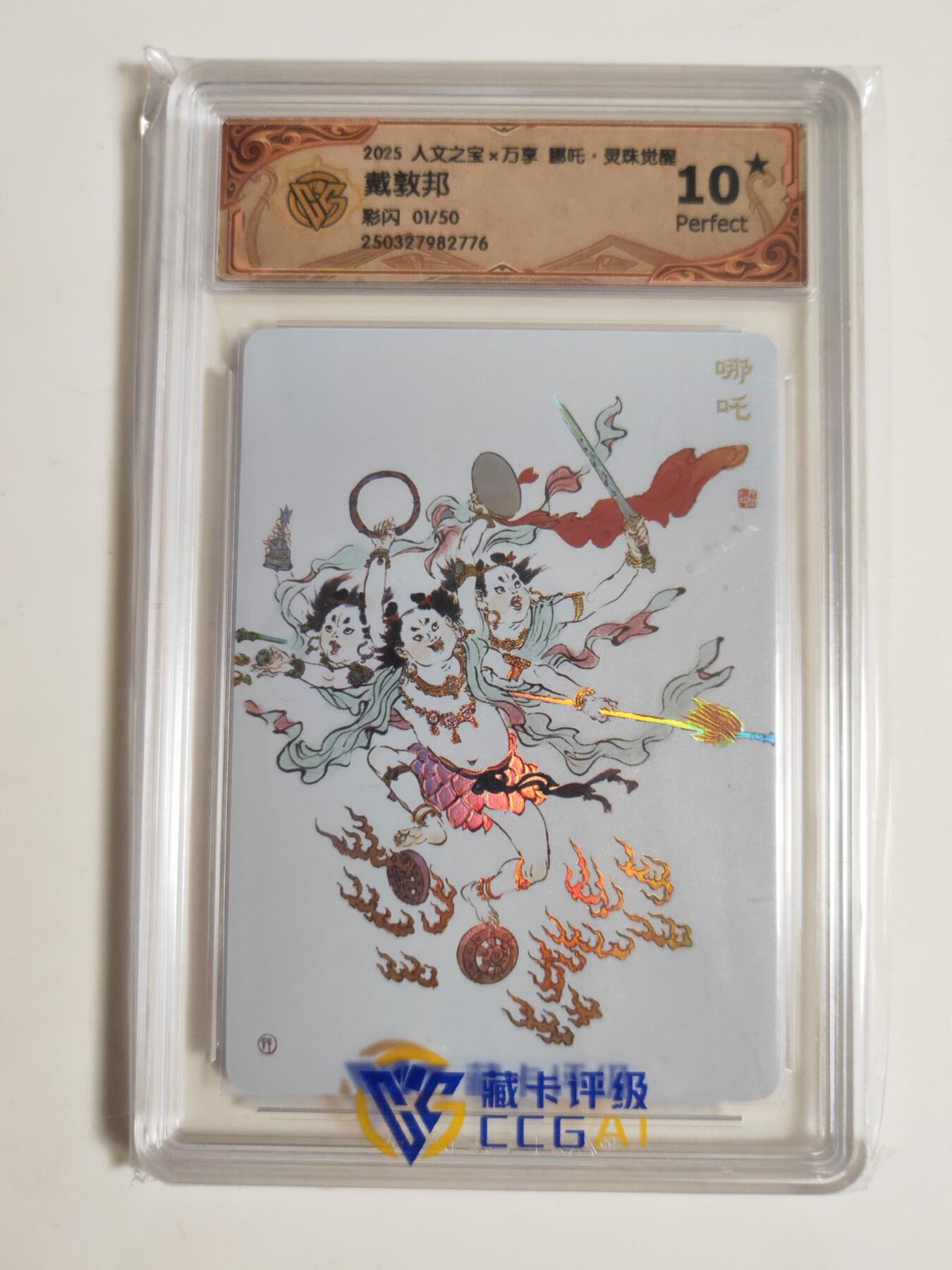 第114期阳大大卡牌拍卖第114期（持续收拍品，周五晚上九点截拍，进群福利早知道）