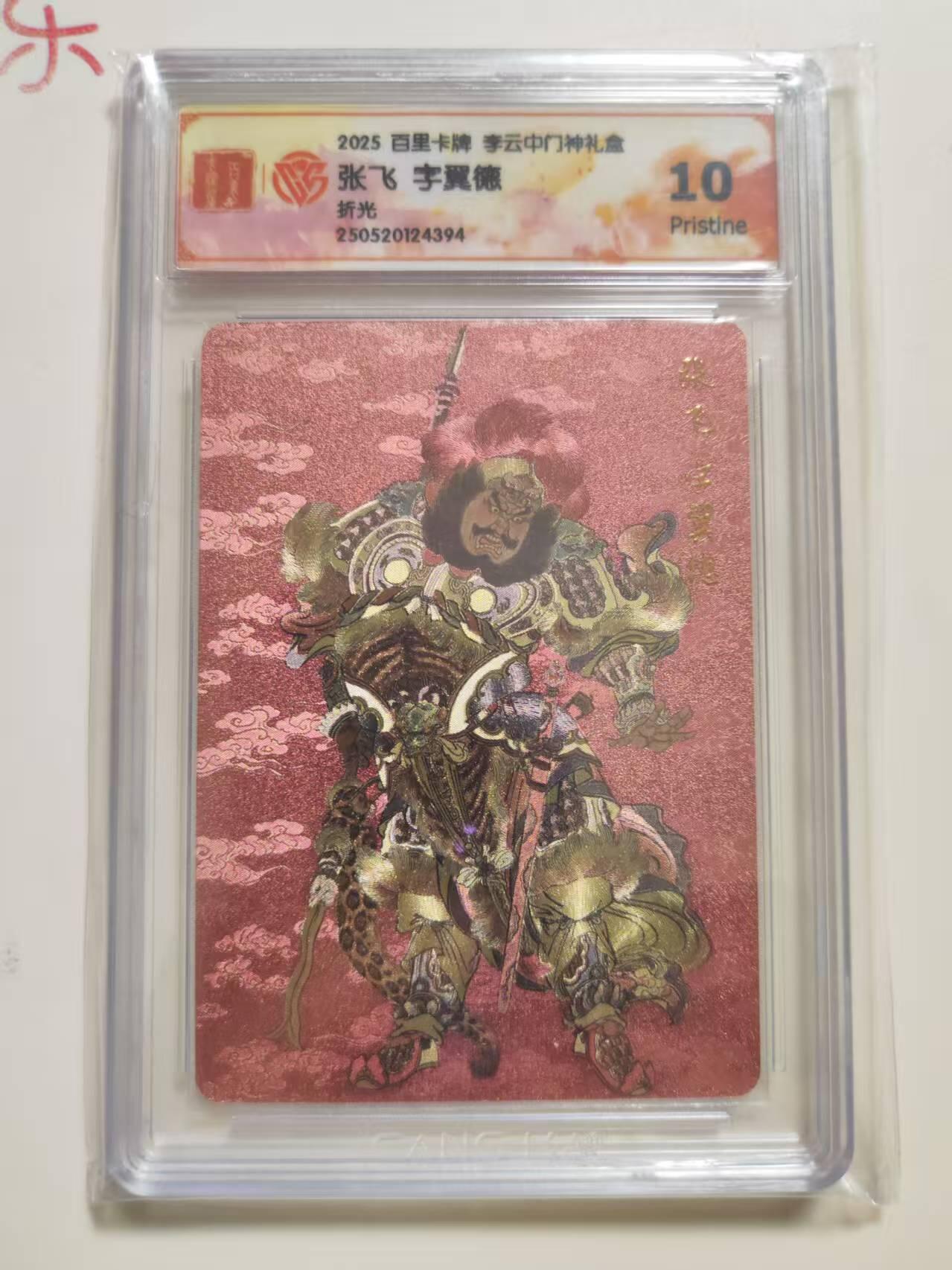 第114期阳大大卡牌拍卖第114期（持续收拍品，周五晚上九点截拍，进群福利早知道）