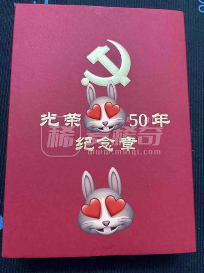 文馨钱币收藏第 303 场，【五一钱币荟，收藏盛宴】长期接代拍业务 1990 年马来西亚 50 分硬币，中拍送纪念章，纪念章非卖品，只送