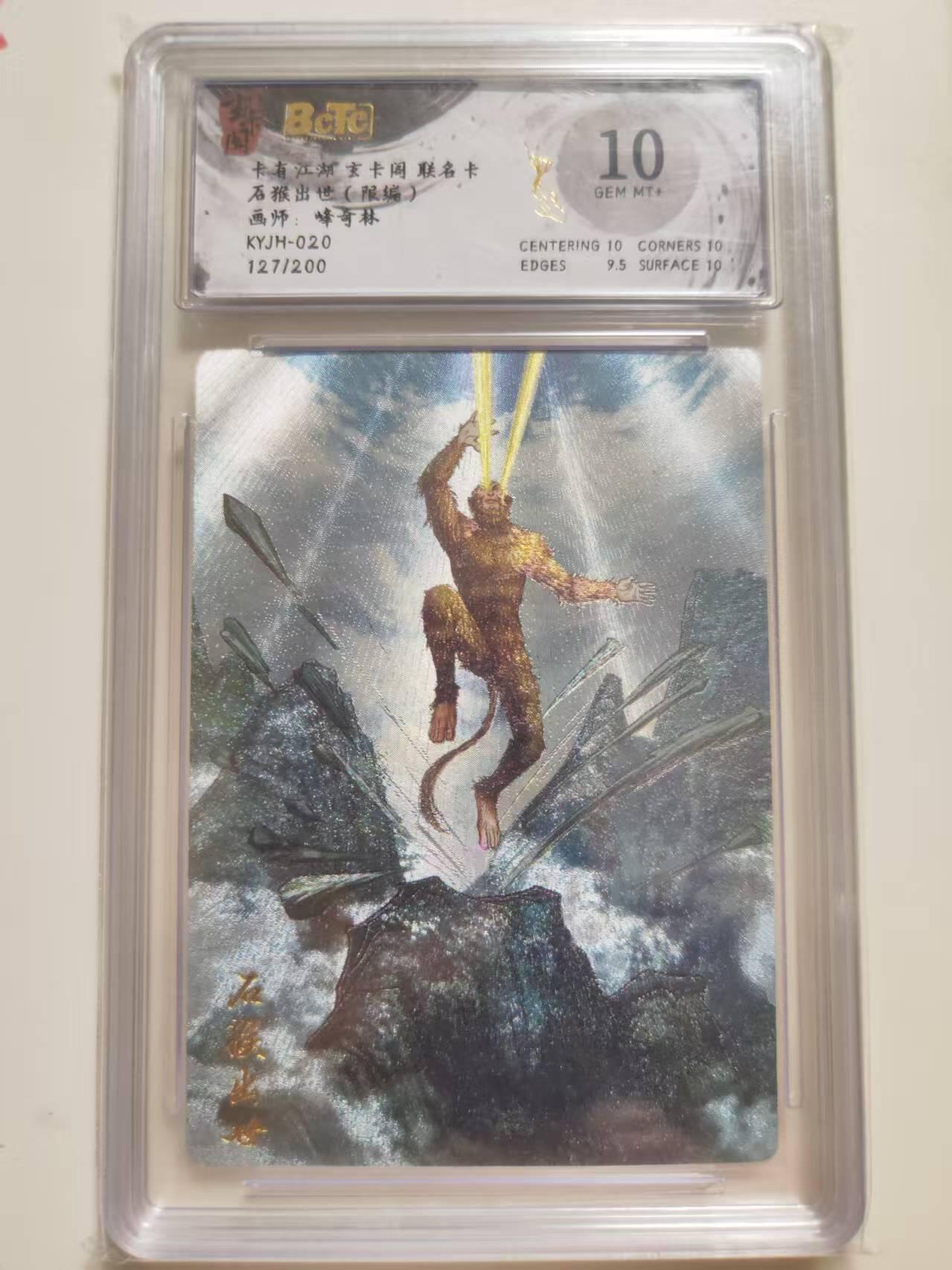 第114期阳大大卡牌拍卖第114期（持续收拍品，周五晚上九点截拍，进群福利早知道）