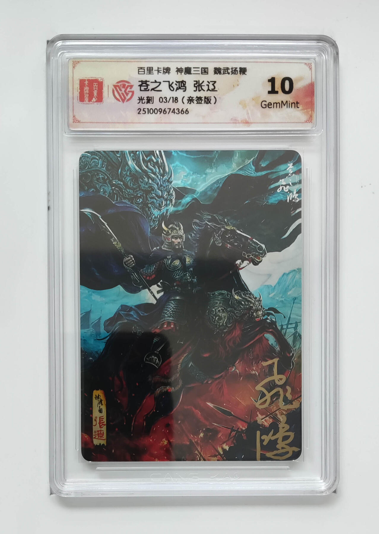 第114期阳大大卡牌拍卖第114期（持续收拍品，周五晚上九点截拍，进群福利早知道）