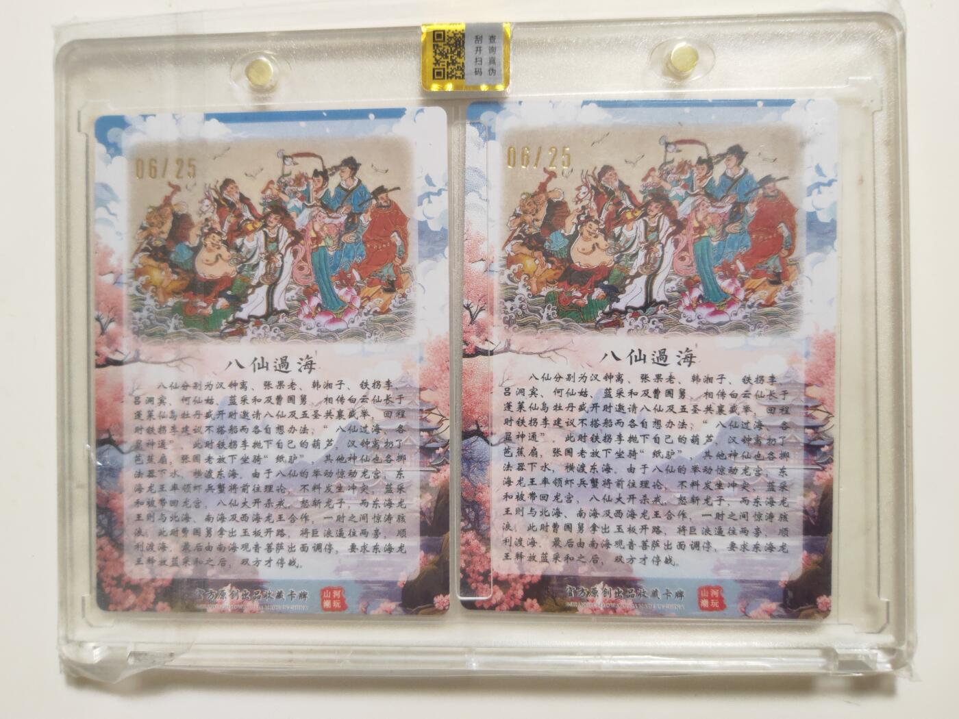 第114期阳大大卡牌拍卖第114期（持续收拍品，周五晚上九点截拍，进群福利早知道）