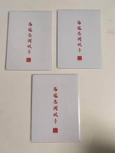 第114期阳大大卡牌拍卖第114期（持续收拍品，周五晚上九点截拍，进群福利早知道） 百里卡牌 荡寇志测试卡 扈三娘3张