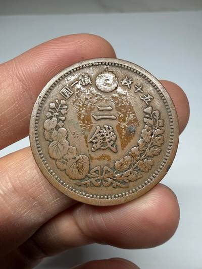 2026年集古藏今外币拍卖第四期-第5场—（总第325拍），可以寄存60天，满160元包邮。 明治16年龙二钱