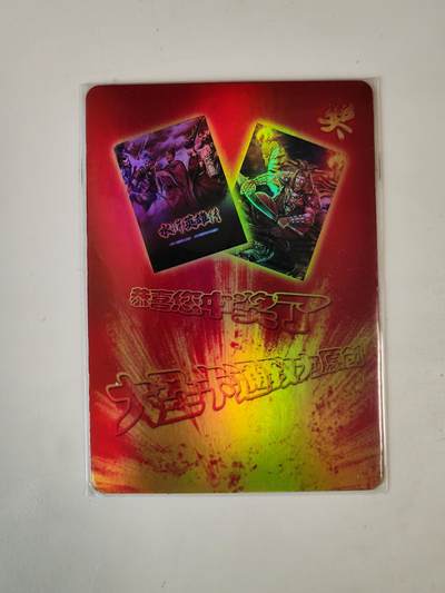 第114期阳大大卡牌拍卖第114期（持续收拍品，周五晚上九点截拍，进群福利早知道） 【大圣卡通】大圣卡通 金庸群侠传 粗闪42张➕中奖卡