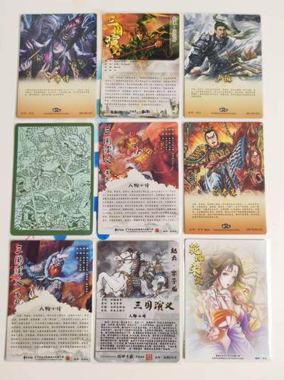 第114期阳大大卡牌拍卖第114期（持续收拍品，周五晚上九点截拍，进群福利早知道） 玄卡阁 卡德曼 齐卡文化 卡萃等  三国等人物散卡共9张