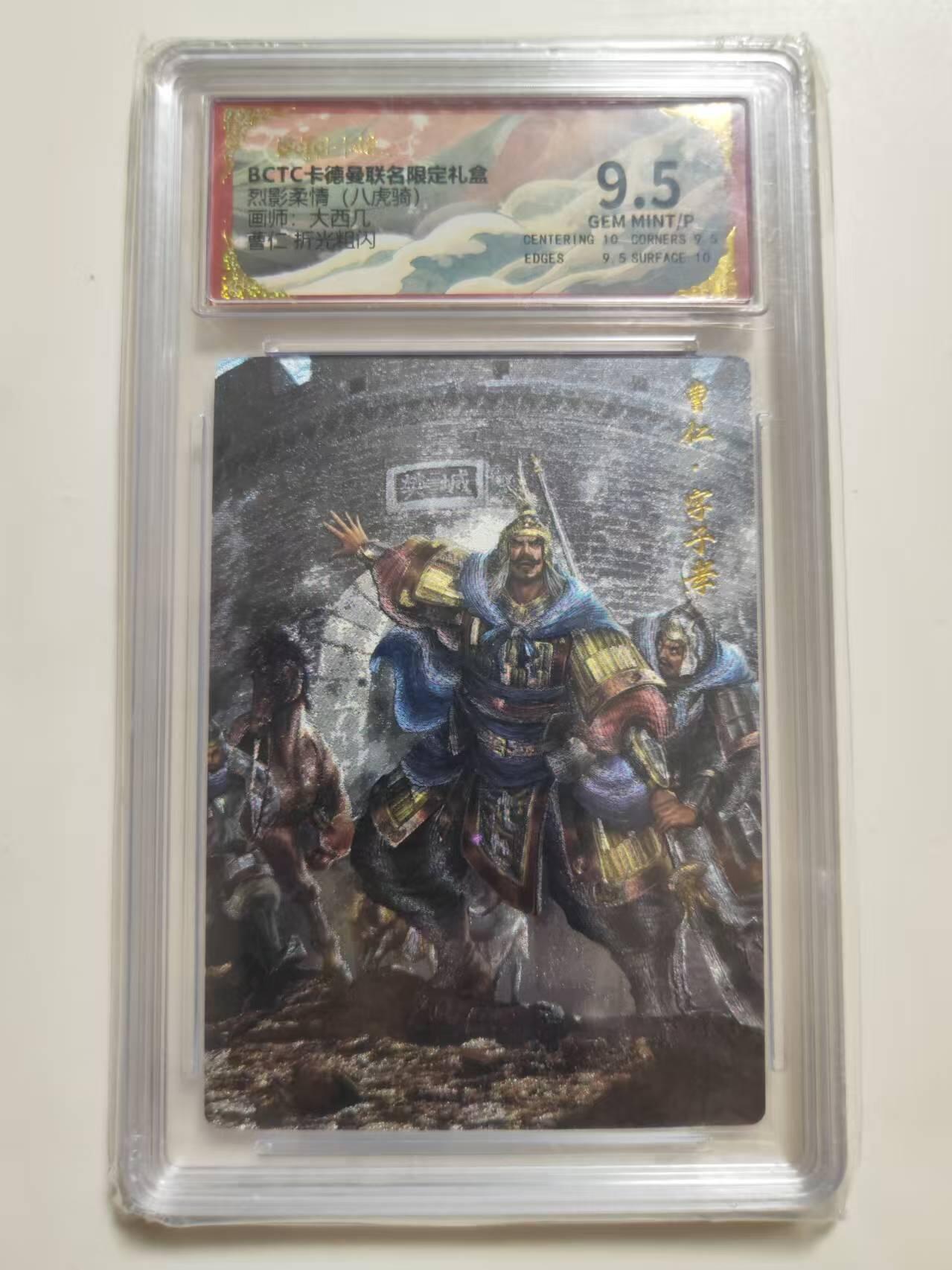 第114期阳大大卡牌拍卖第114期（持续收拍品，周五晚上九点截拍，进群福利早知道）