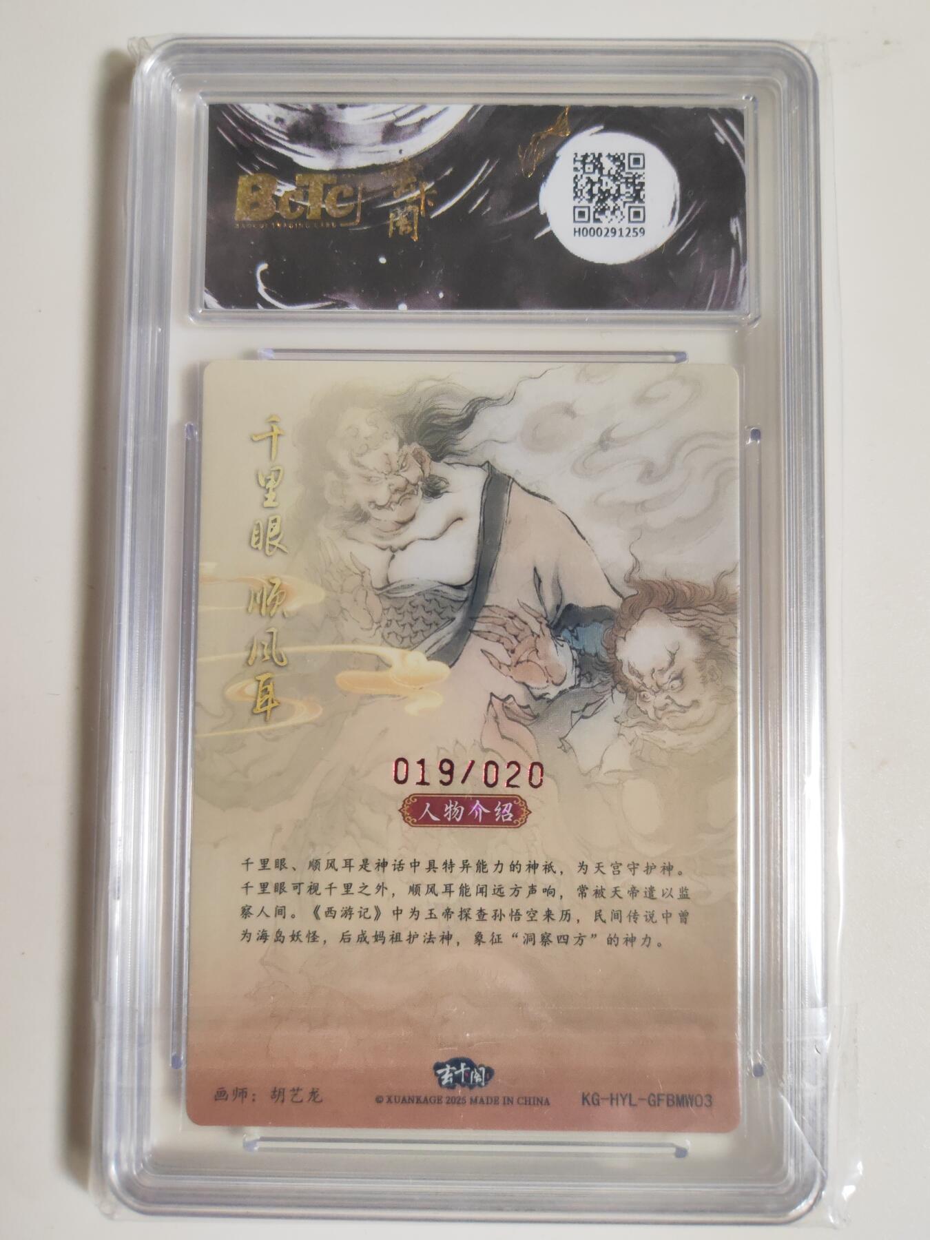 第114期阳大大卡牌拍卖第114期（持续收拍品，周五晚上九点截拍，进群福利早知道）