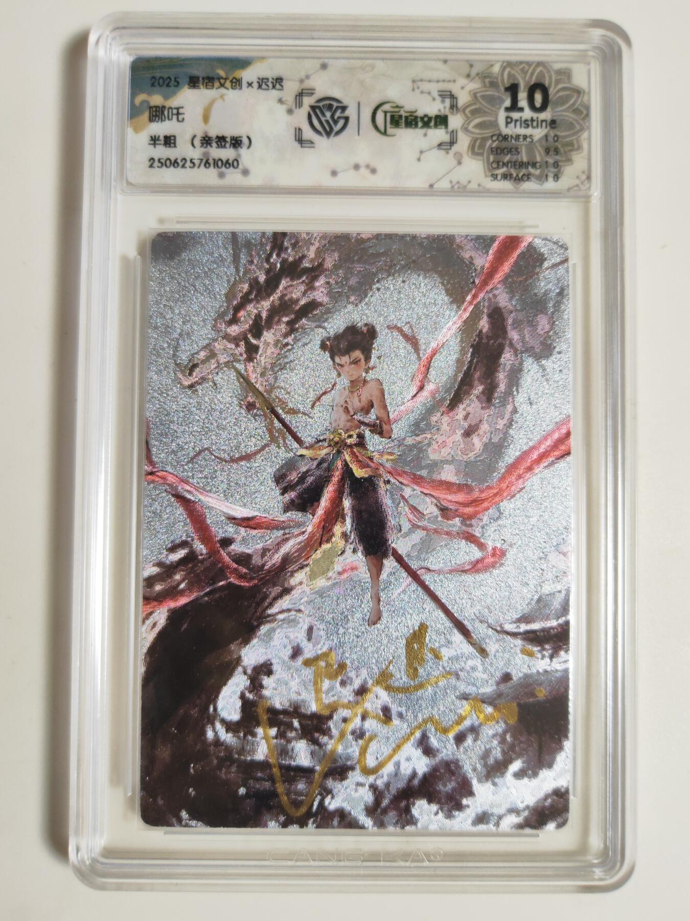 第114期阳大大卡牌拍卖第114期（持续收拍品，周五晚上九点截拍，进群福利早知道）