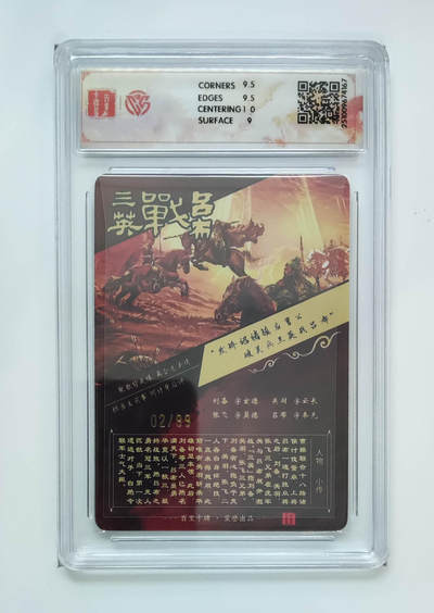 第114期阳大大卡牌拍卖第114期（持续收拍品，周五晚上九点截拍，进群福利早知道） 【亲签光刻】百里卡牌 神魔三国 苍之飞鸿 三英战吕布（1） 光刻限编02/99