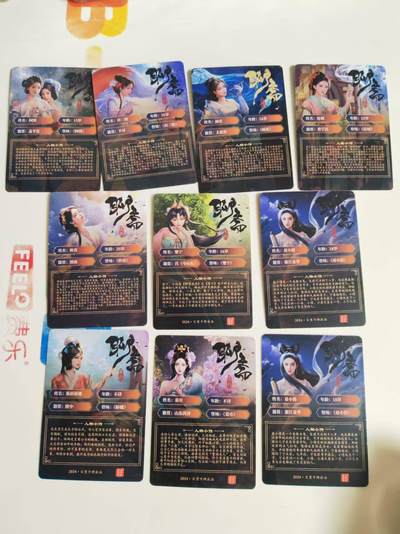 第114期阳大大卡牌拍卖第114期（持续收拍品，周五晚上九点截拍，进群福利早知道） 百里卡牌 聊斋系列普卡 10张