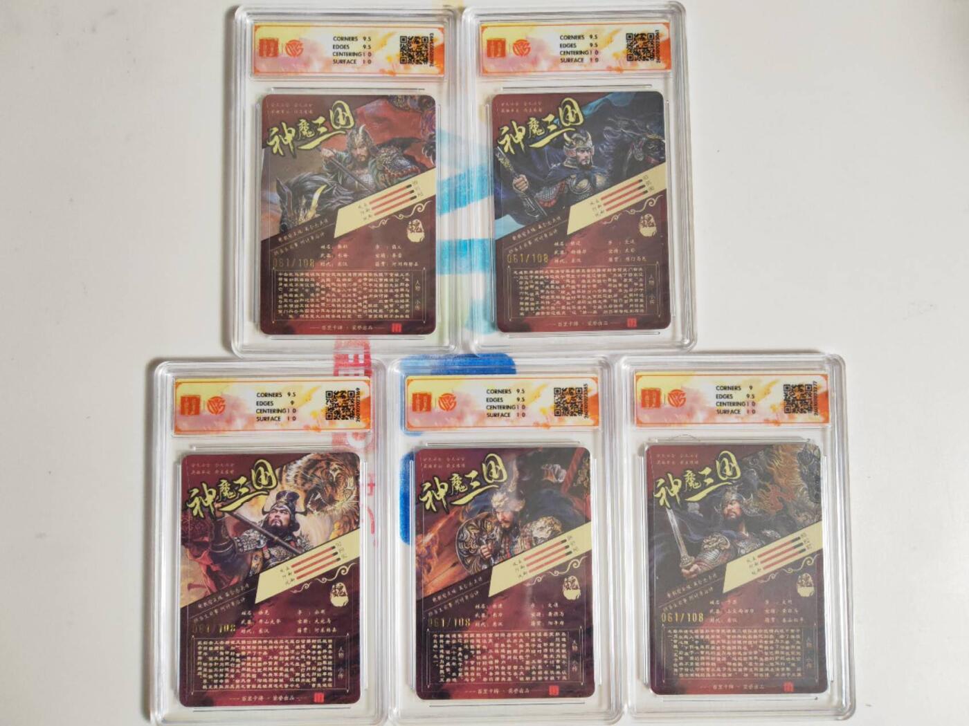 第114期阳大大卡牌拍卖第114期（持续收拍品，周五晚上九点截拍，进群福利早知道）