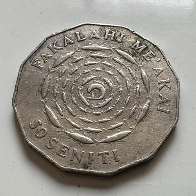 🌹外币初藏🌹🐯2026年第48场   每周二四六晚8️⃣点  大洋洲硬币专场 汤加 1977年 FAO 50分 纪念币
