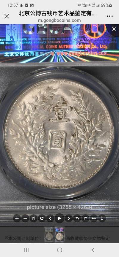 公博MS65+民国三年袁大头•三角圆•[细竹节花]，顶级原光未流通，成都厂精典过渡版别。