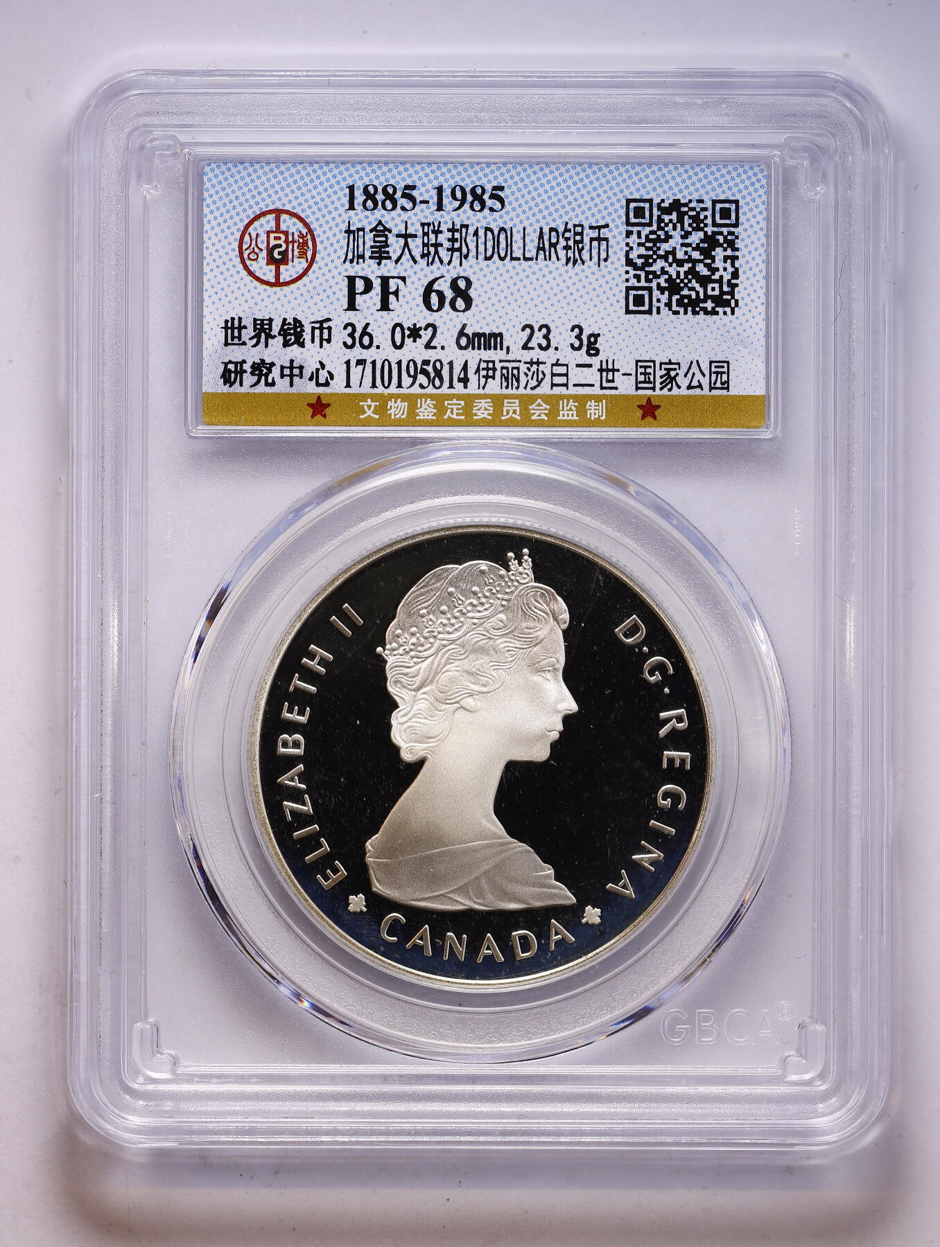 观钱 近现代机制币拍卖No.010（全场顺丰包邮，不区分偏远地区，本场5月5日开始发货） 